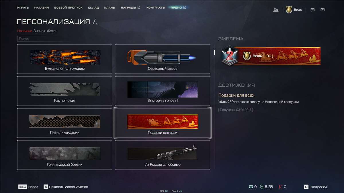 продажа аккаунта к игре Warface